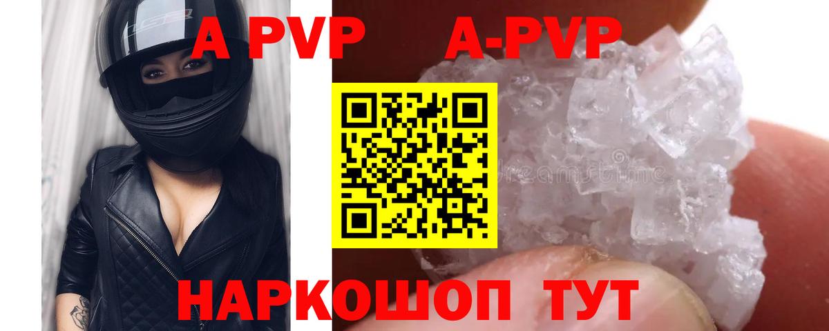 Славгород  Alpha PVP VHQ  Alpha-PVP VHQ  Вход с VPN 