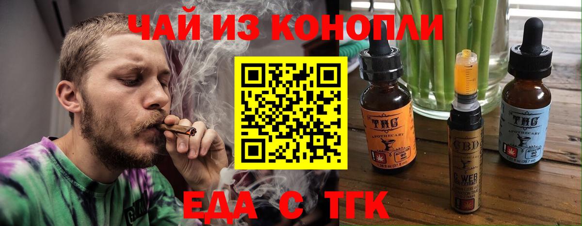 Славгород  Cannafood конопля  Вход с VPN 