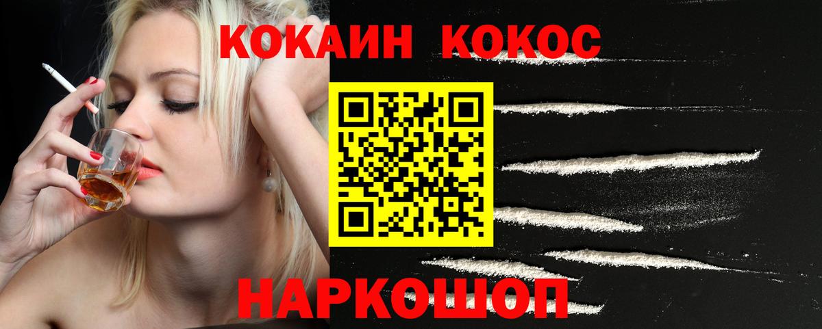 Славгород  Кокаин Боливия  Вход с VPN  Cocaine Боливия 