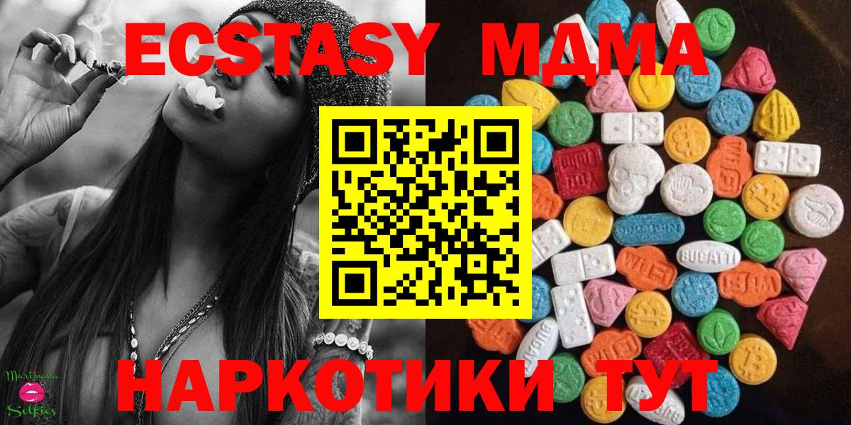 Ecstasy круглые Славгород