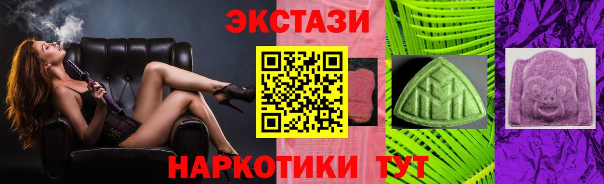 OMG   Ecstasy  Экстази mix  Славгород  Вход с VPN  ЭКСТАЗИ круглые 