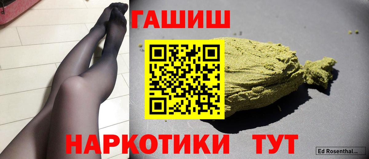 Гашиш  Вход с VPN  ГАШИШ Изолятор  Славгород  Гашиш убойный 