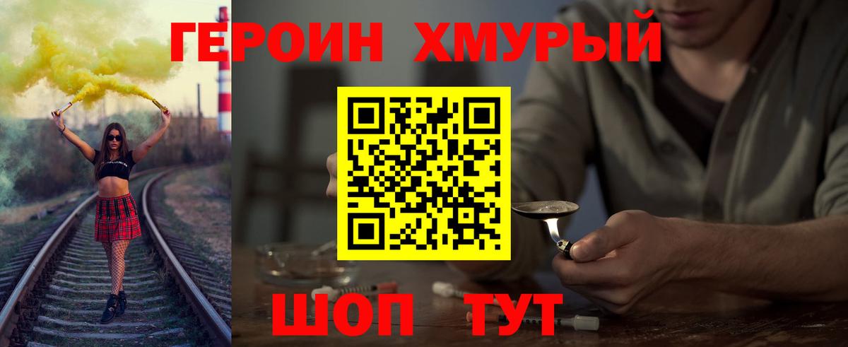 Героин Афган  Вход с VPN  Славгород 