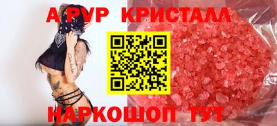 альфа пвп Первоуральск