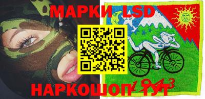 марки lsd Партизанск