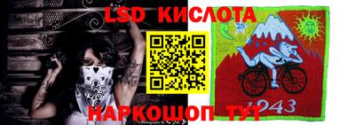 марки lsd Партизанск