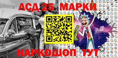 марки lsd Партизанск