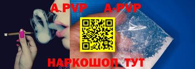 альфа пвп Первоуральск
