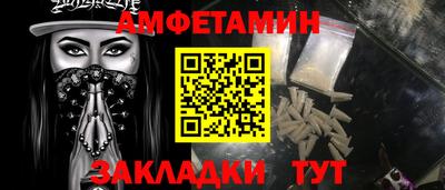 амфетамин Пенза