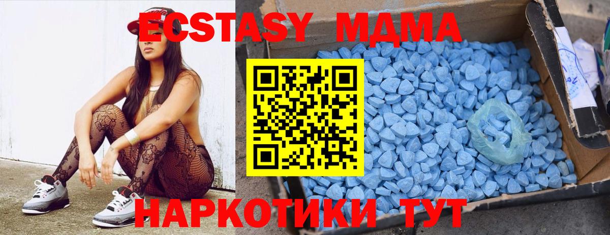 MDMA кристаллы  Вход с VPN  Славгород  MDMA  MDMA Molly 