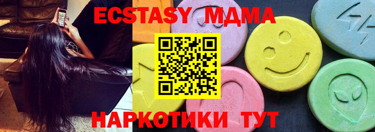 МДМА Molly Славгород