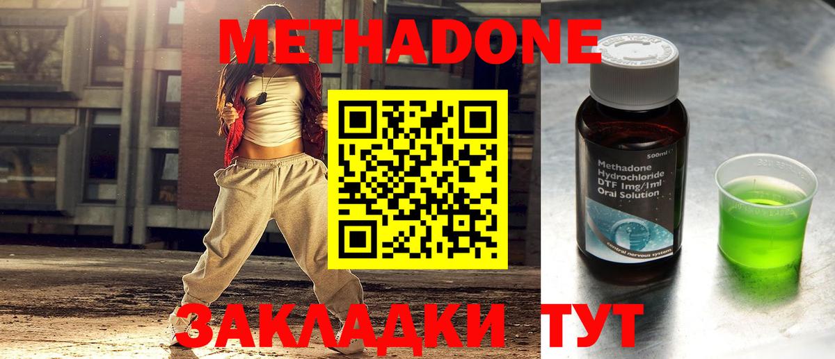 Славгород  Метадон methadone  Метадон VHQ  Вход с VPN 