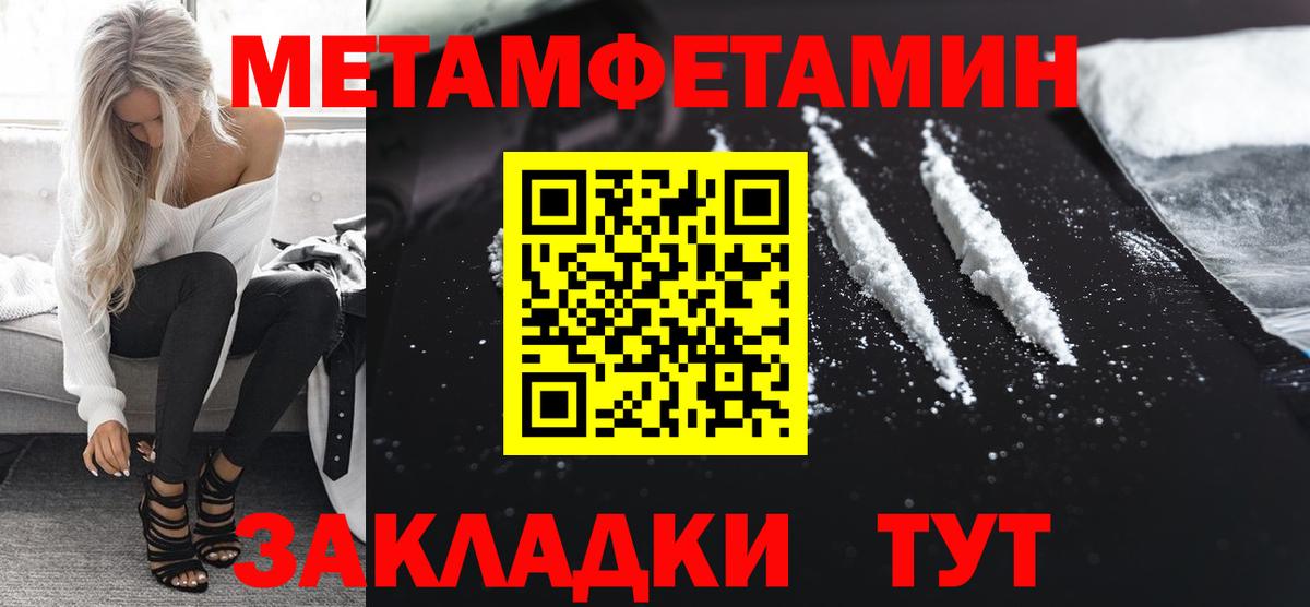 МЕТАМФЕТАМИН Декстрометамфетамин 99.9% Славгород