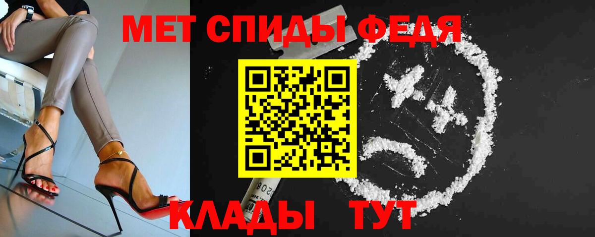 Славгород  МЕТАМФЕТАМИН кристалл  Вход с VPN 