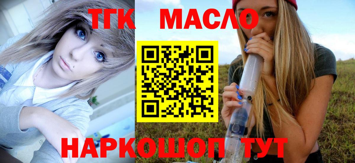 Дистиллят ТГК Wax Славгород